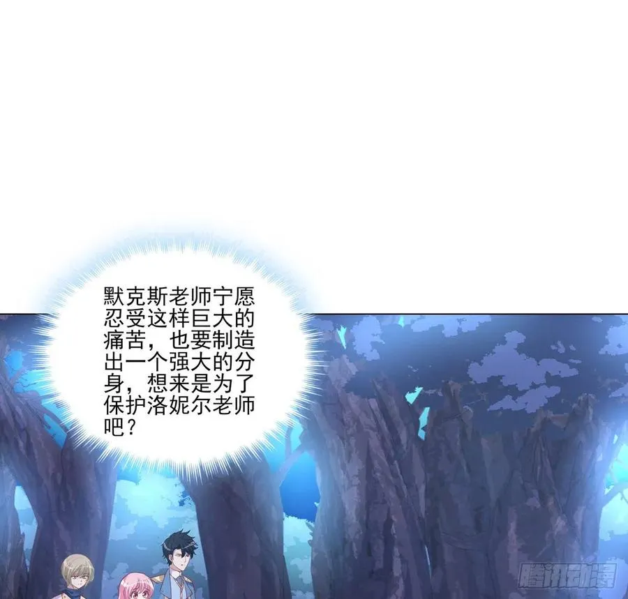 55话 灵魂切割术 第68页