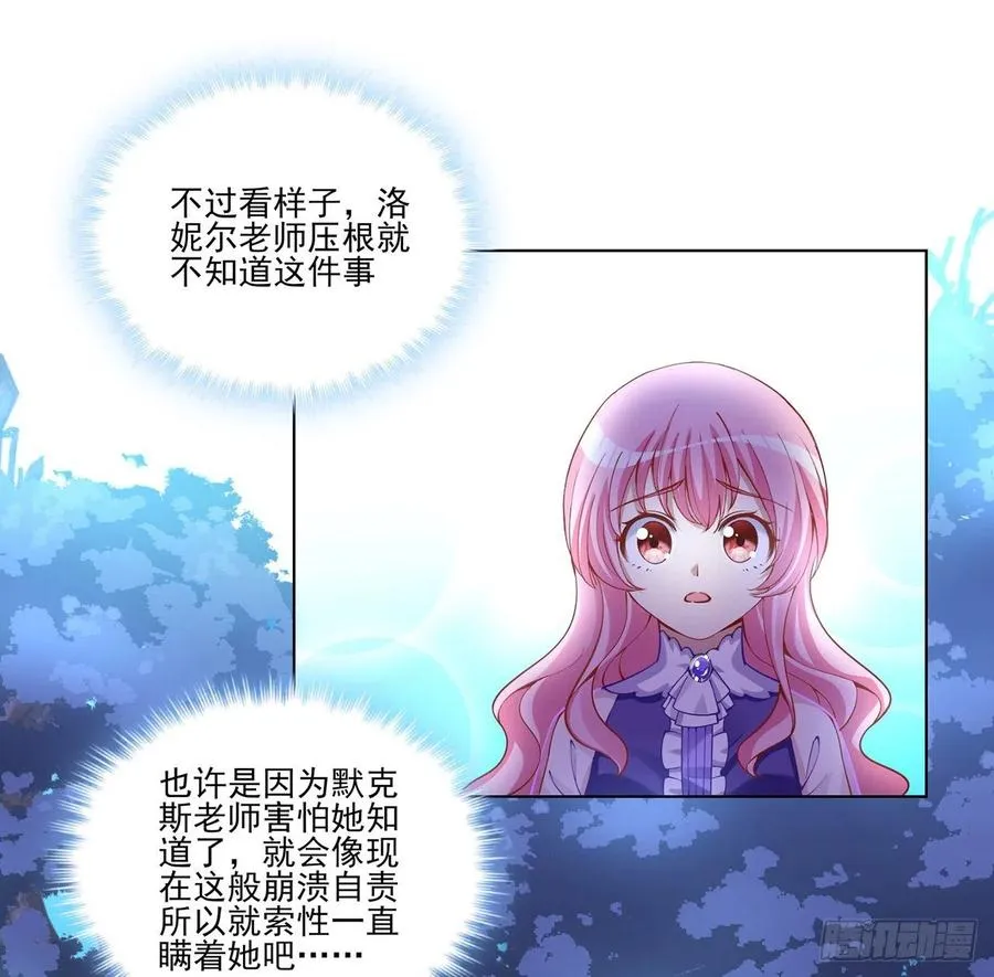 55话 灵魂切割术 第70页