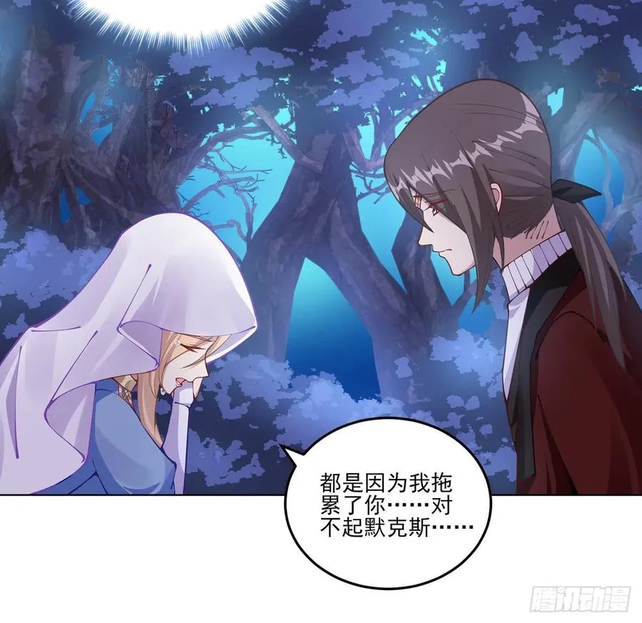 55话 灵魂切割术 第71页