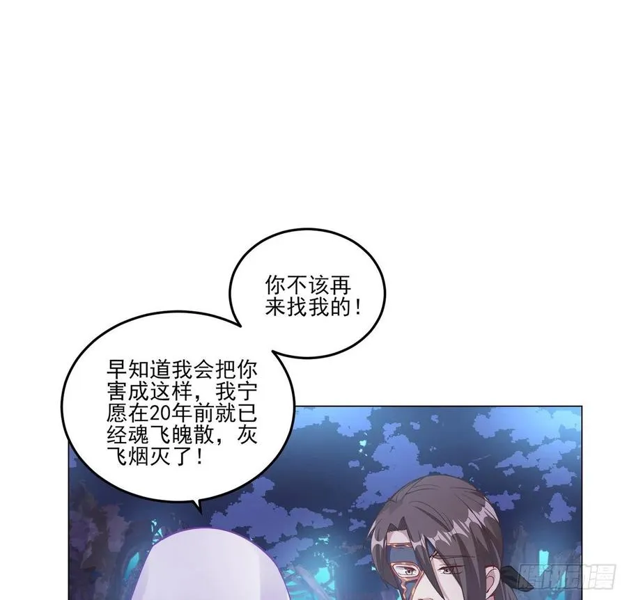 55话 灵魂切割术 第72页