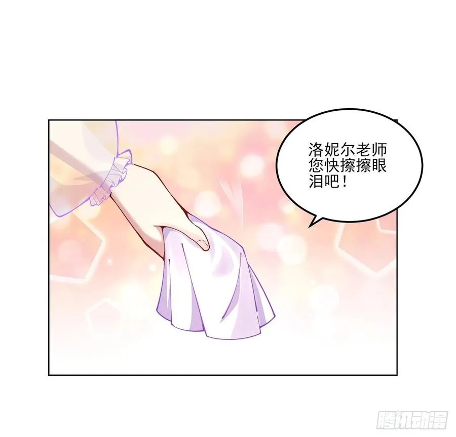 55话 灵魂切割术 第74页