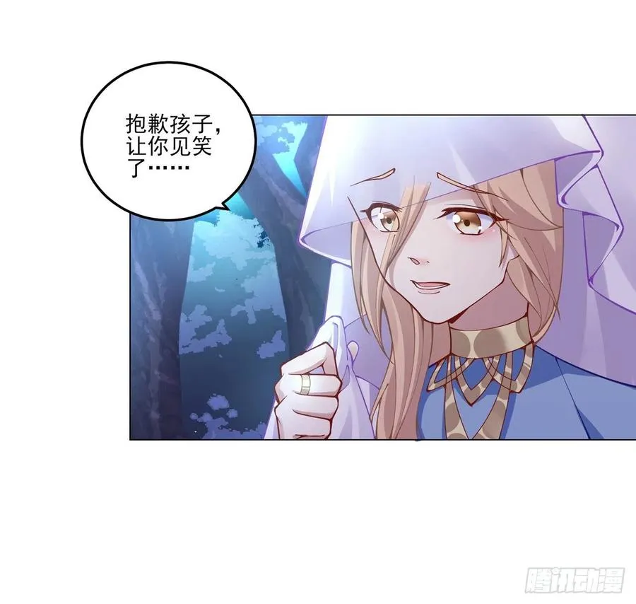 55话 灵魂切割术 第77页
