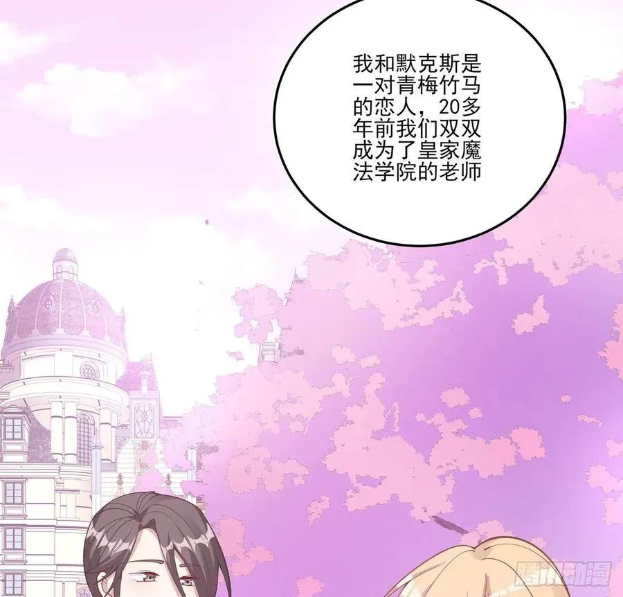 55话 灵魂切割术 第80页