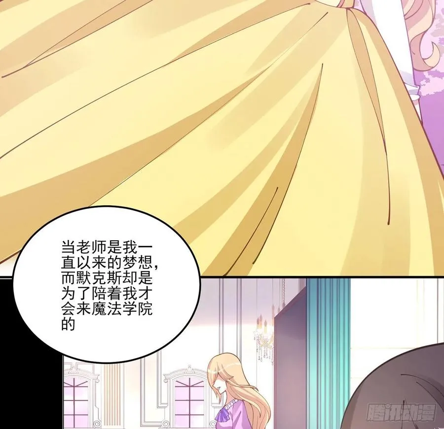 55话 灵魂切割术 第82页