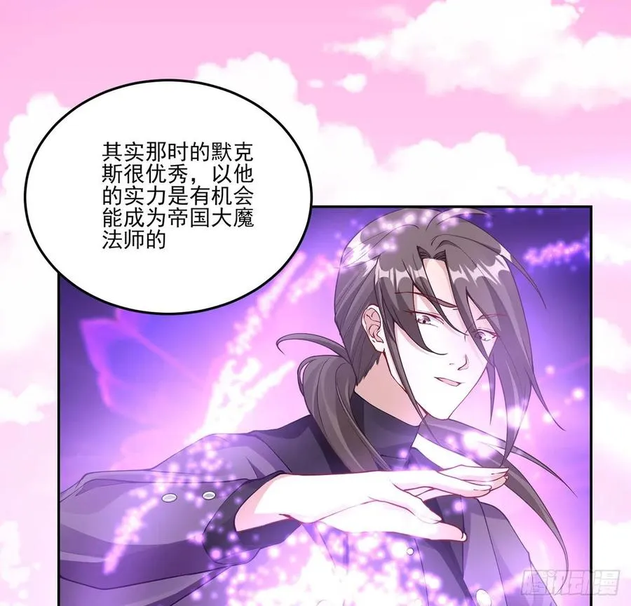 55话 灵魂切割术 第84页