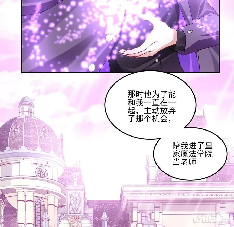 55话 灵魂切割术 第85页