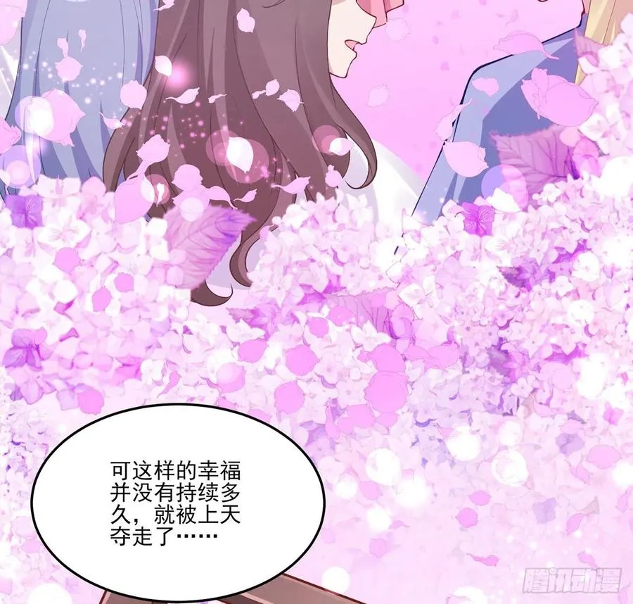 55话 灵魂切割术 第88页