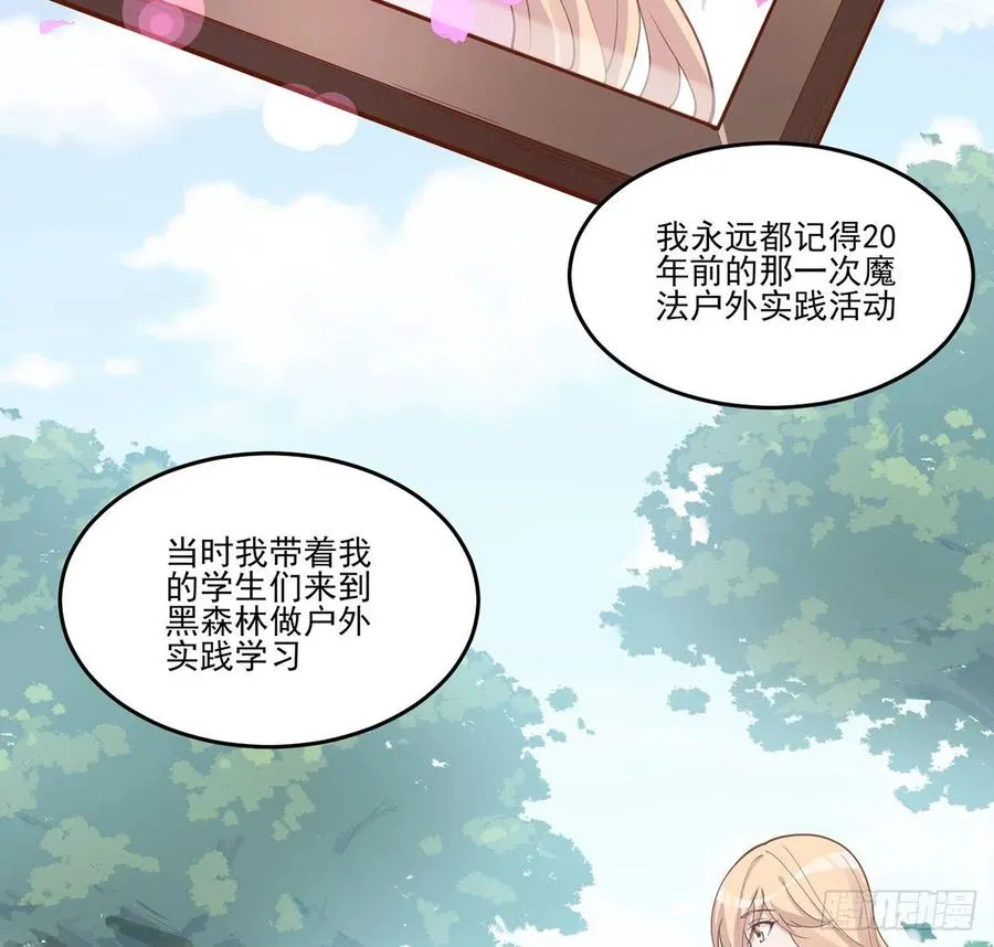 55话 灵魂切割术 第90页