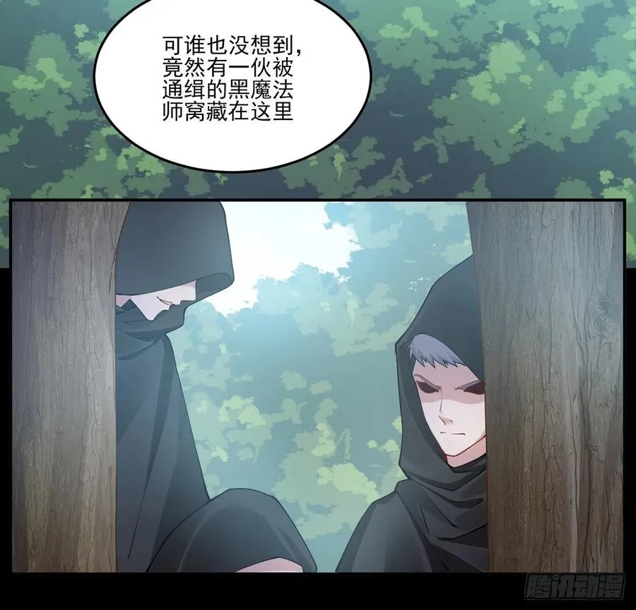 55话 灵魂切割术 第93页