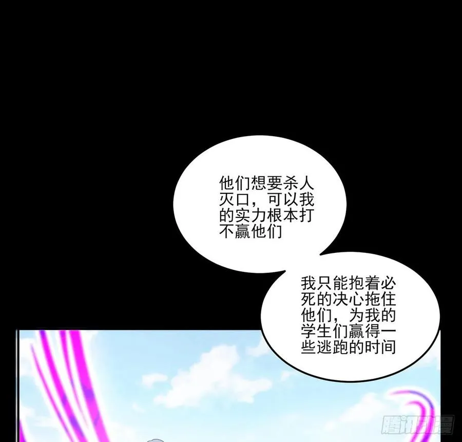 55话 灵魂切割术 第94页