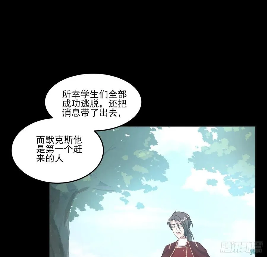 55话 灵魂切割术 第96页