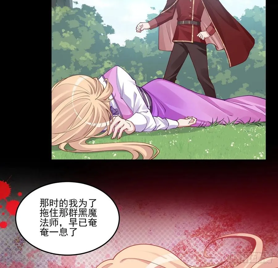 55话 灵魂切割术 第97页