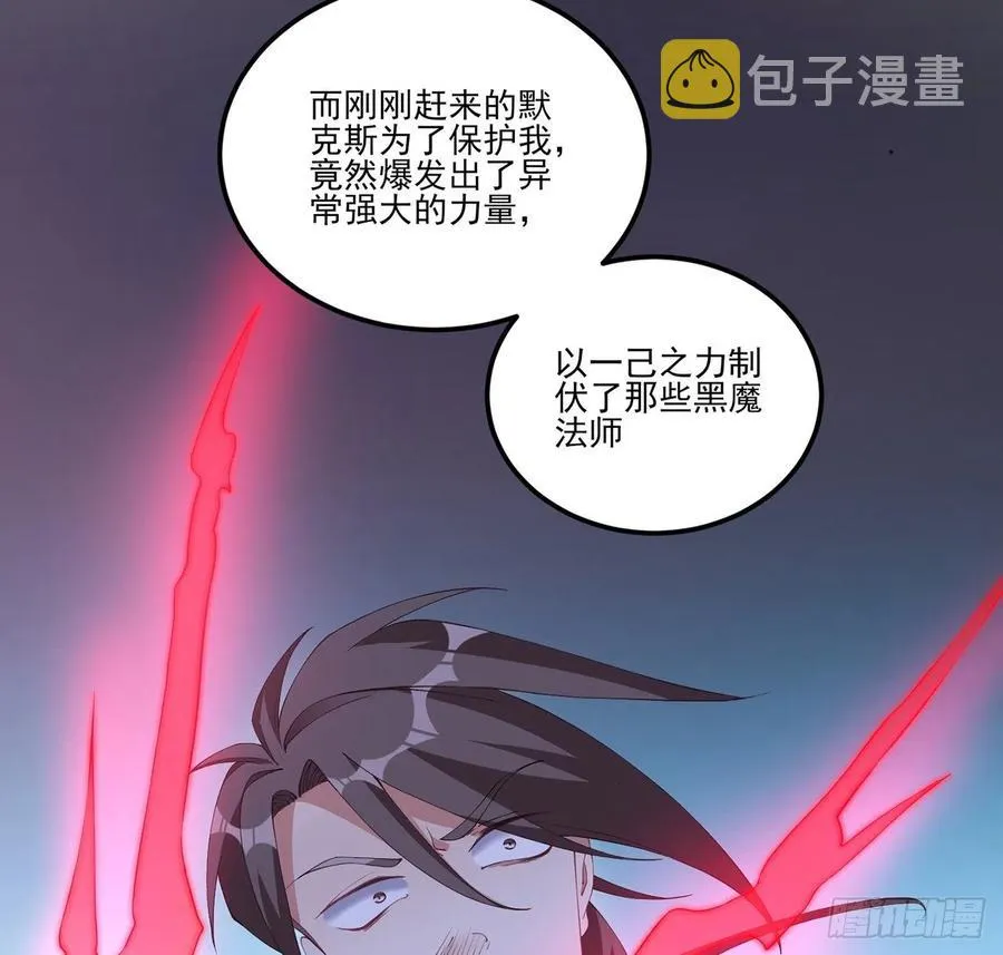 56话 无法触摸的恋人 第3页