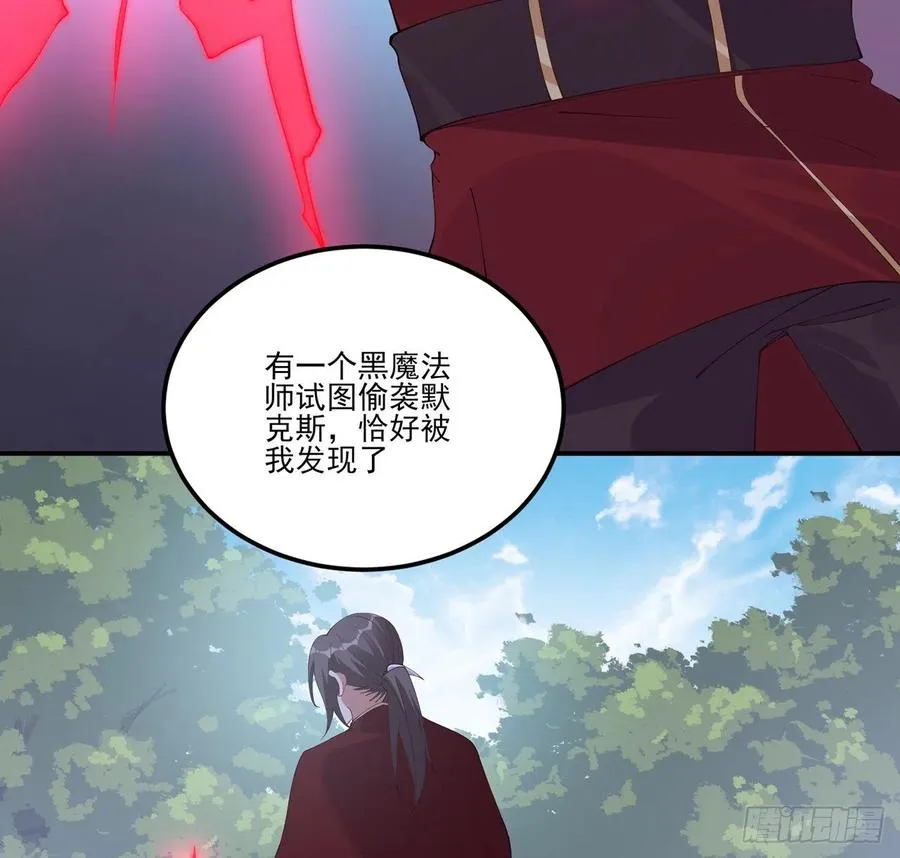 56话 无法触摸的恋人 第5页