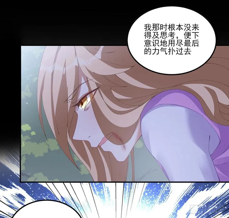 56话 无法触摸的恋人 第7页