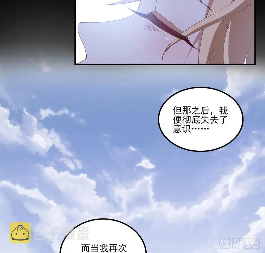 56话 无法触摸的恋人 第10页