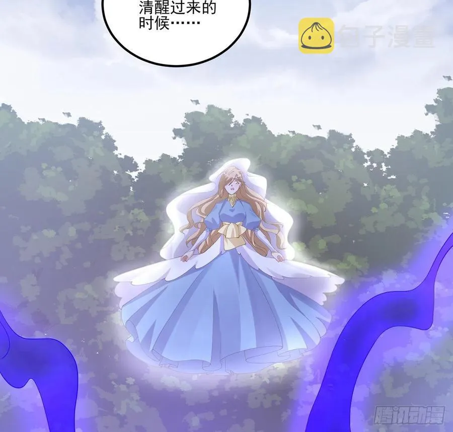 56话 无法触摸的恋人 第11页