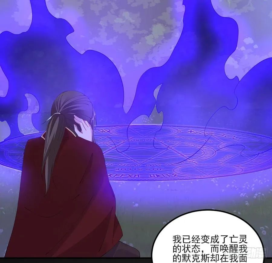 56话 无法触摸的恋人 第12页