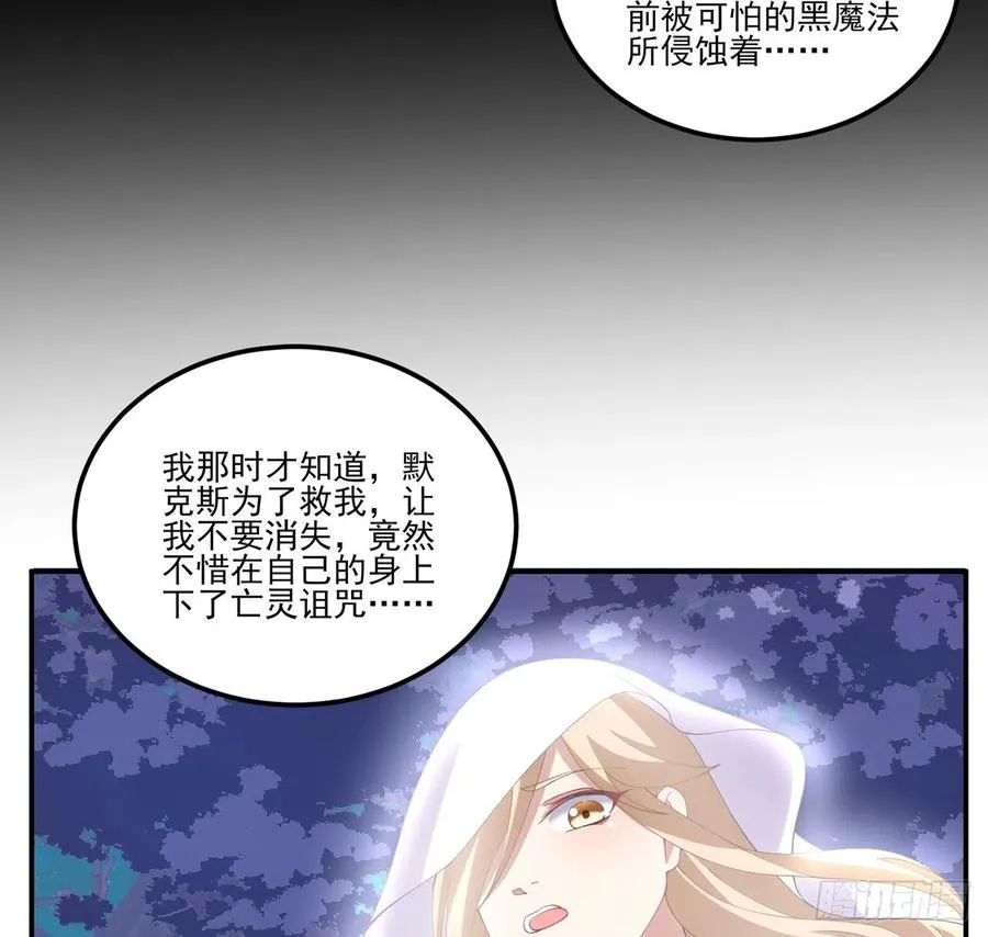 56话 无法触摸的恋人 第13页