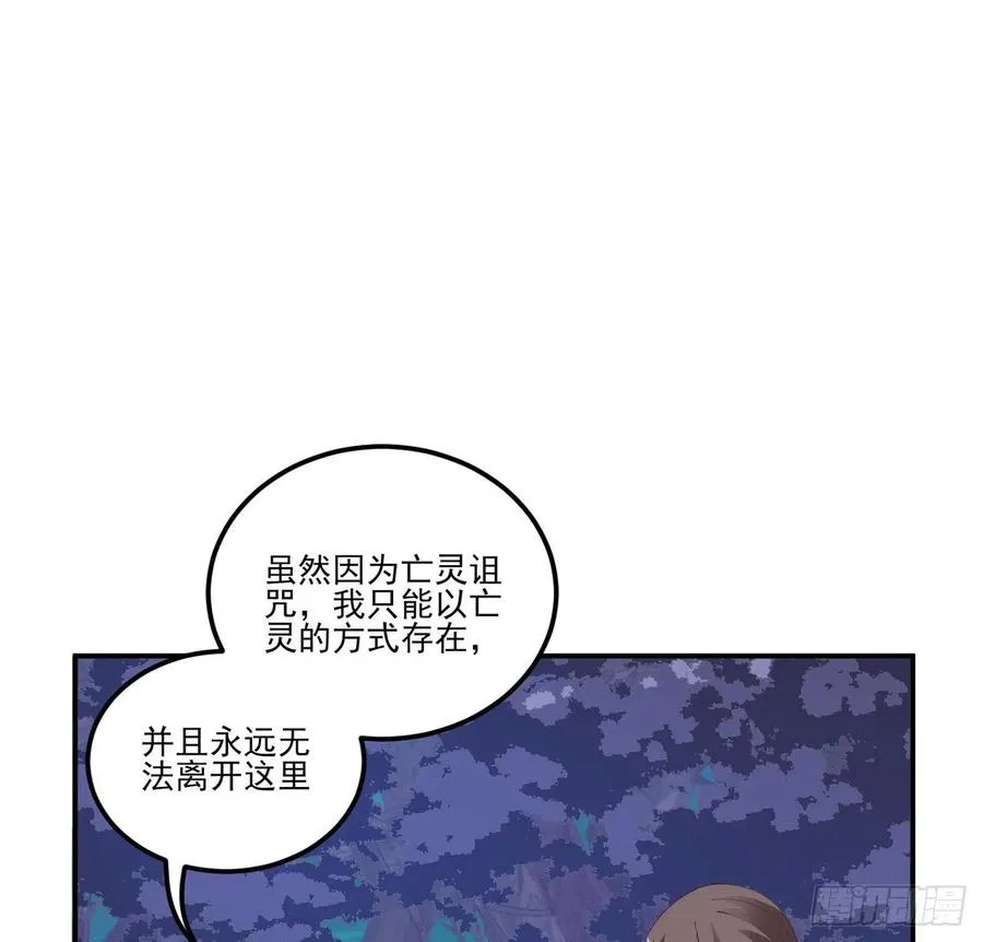 56话 无法触摸的恋人 第15页