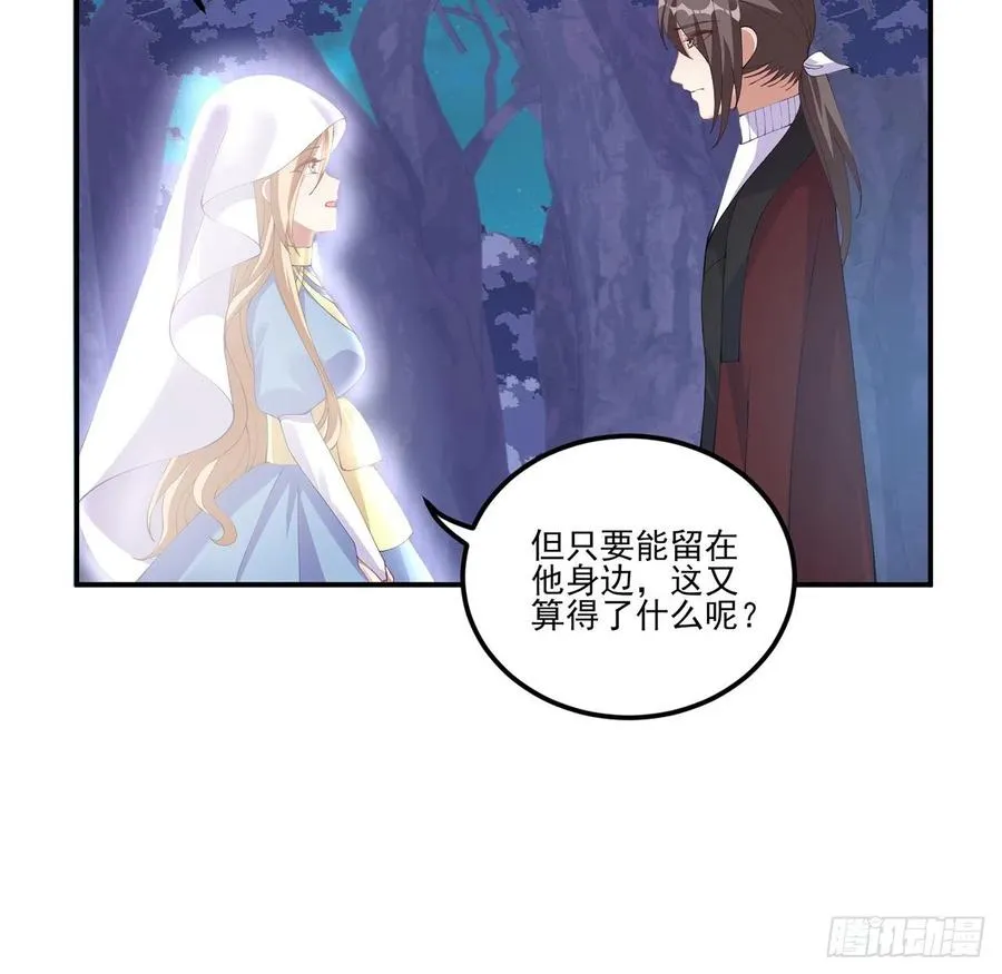 56话 无法触摸的恋人 第16页