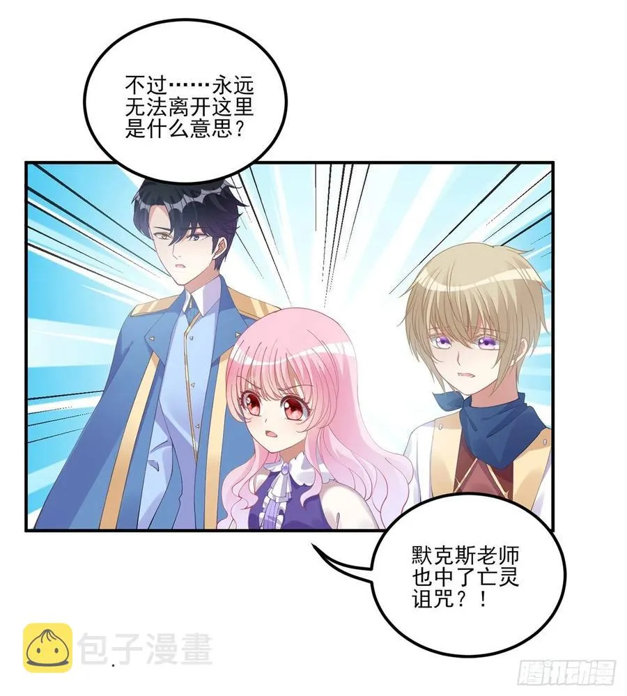 56话 无法触摸的恋人 第17页