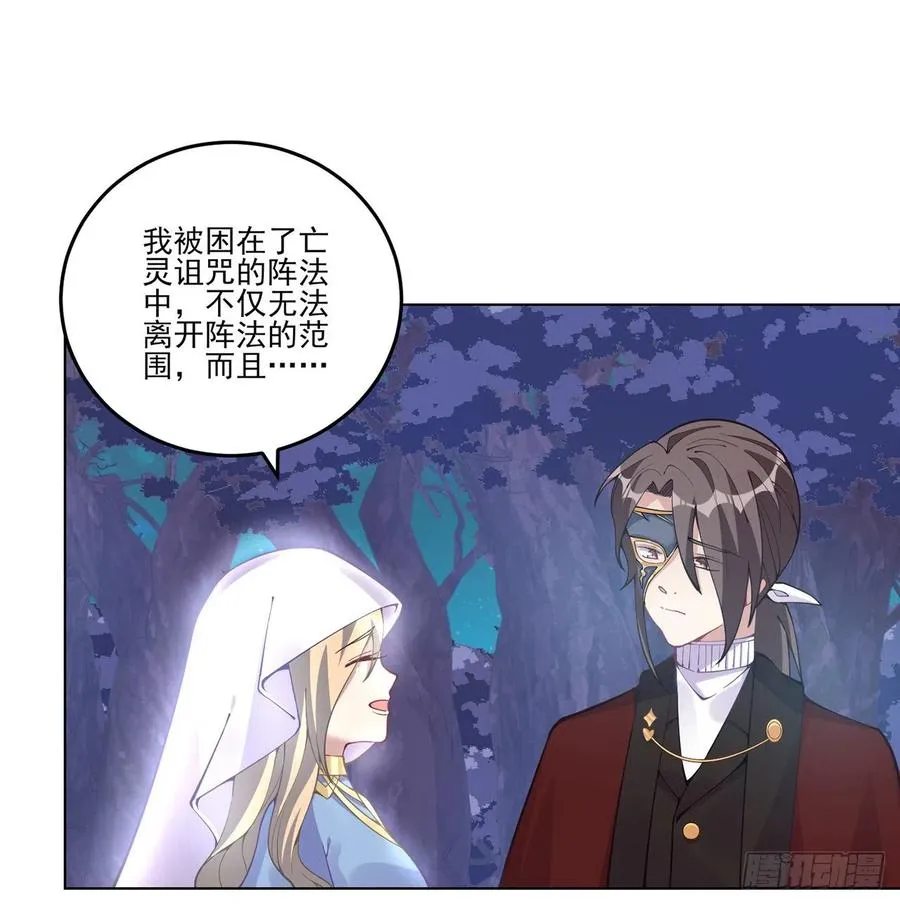 56话 无法触摸的恋人 第18页