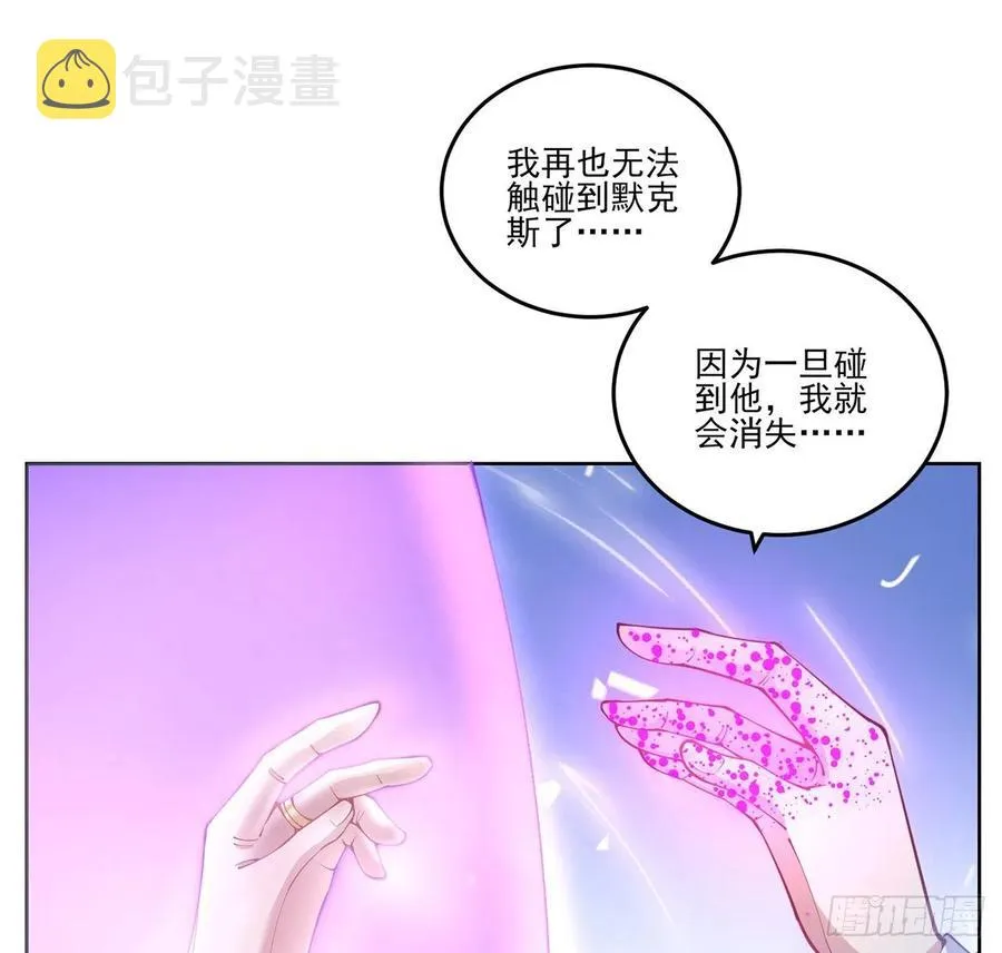 56话 无法触摸的恋人 第19页
