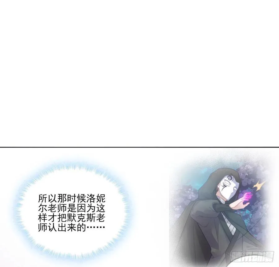 56话 无法触摸的恋人 第22页