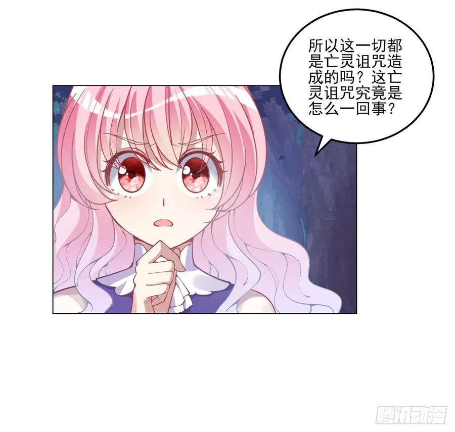 56话 无法触摸的恋人 第24页
