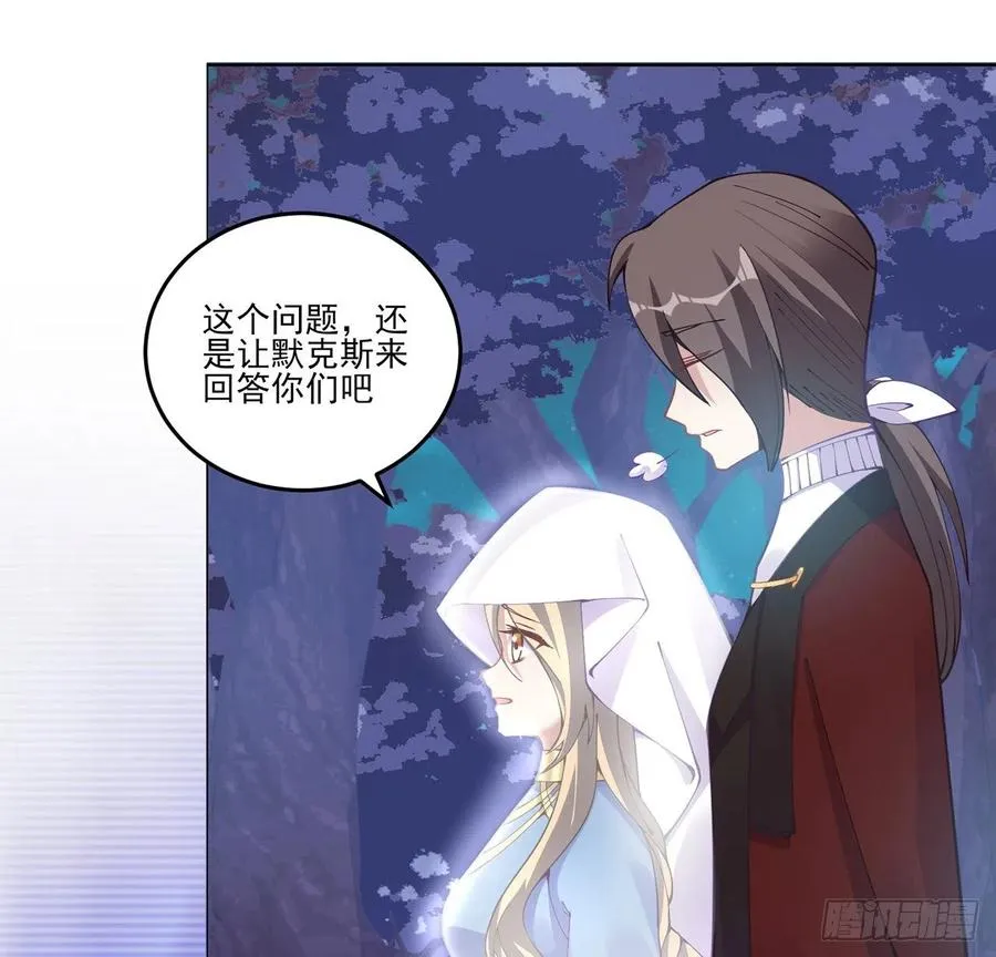 56话 无法触摸的恋人 第25页