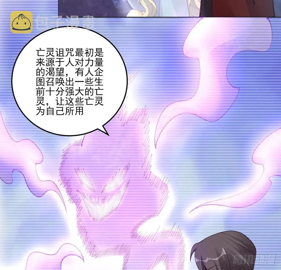56话 无法触摸的恋人 第26页