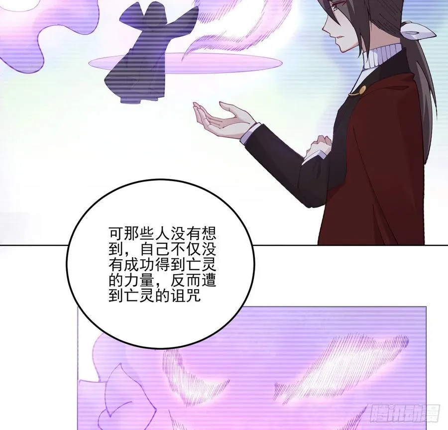 56话 无法触摸的恋人 第27页