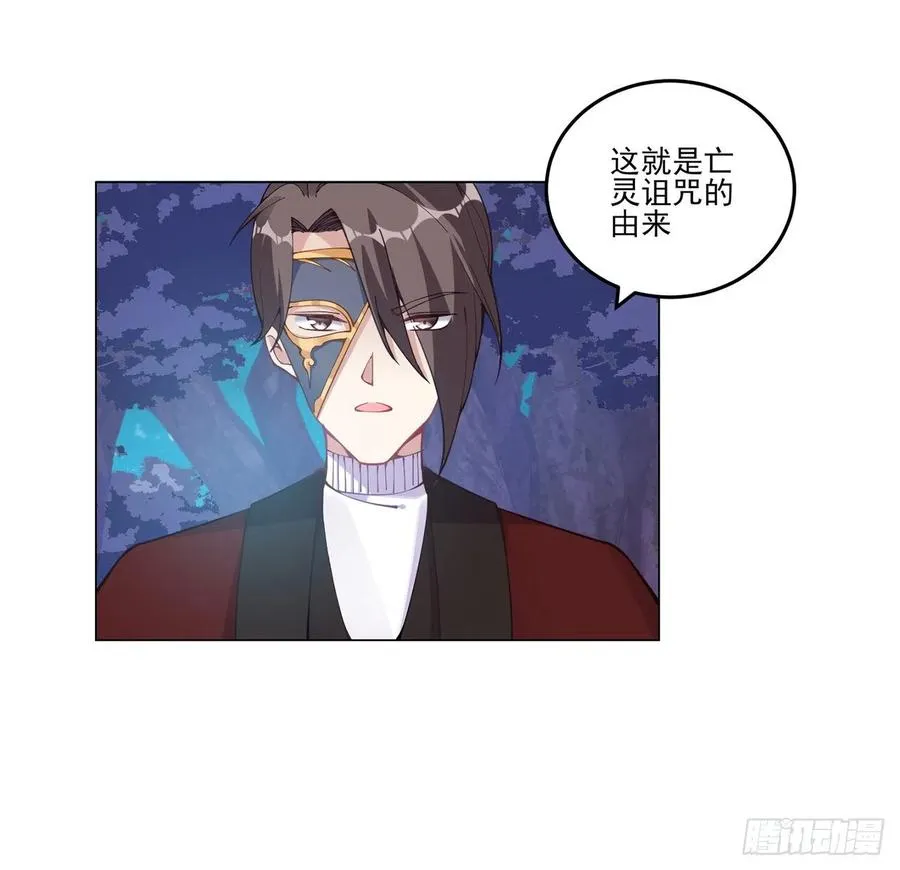 56话 无法触摸的恋人 第29页