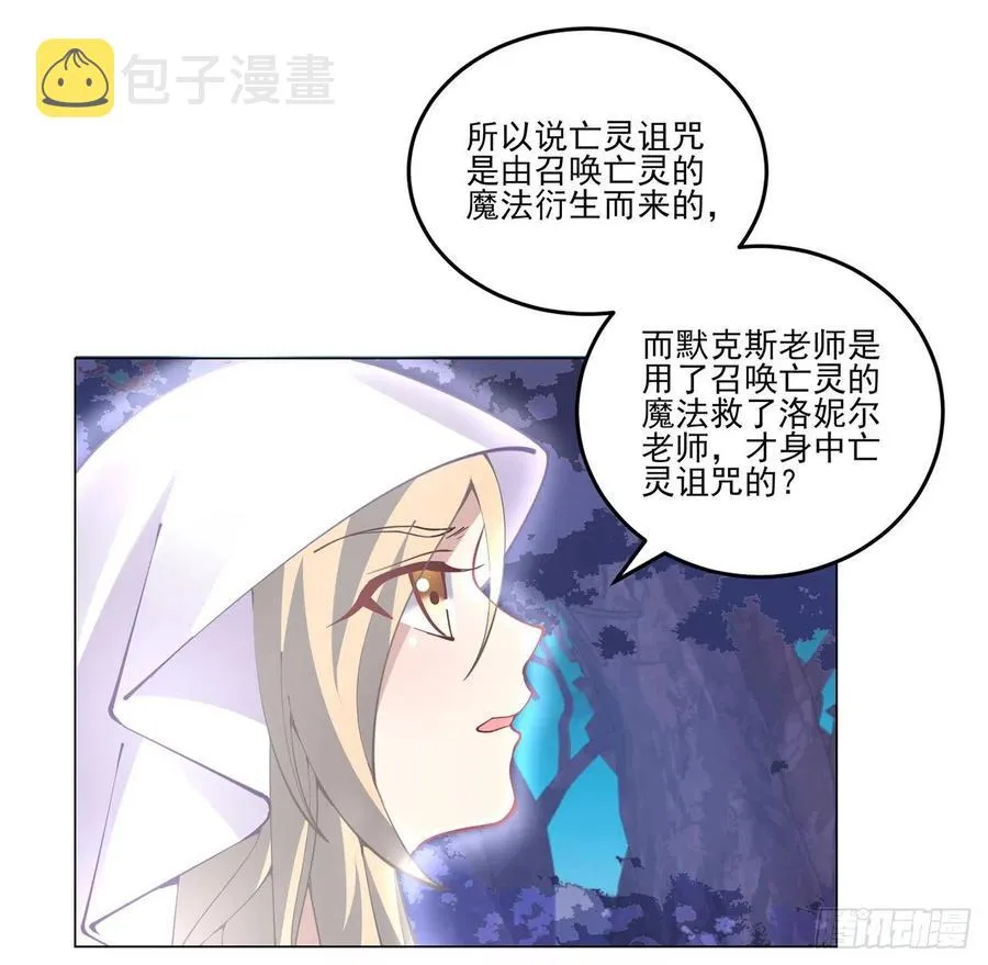 56话 无法触摸的恋人 第30页