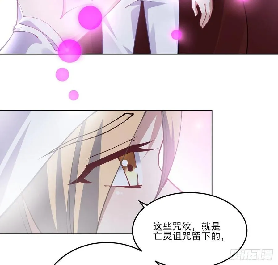 56话 无法触摸的恋人 第33页