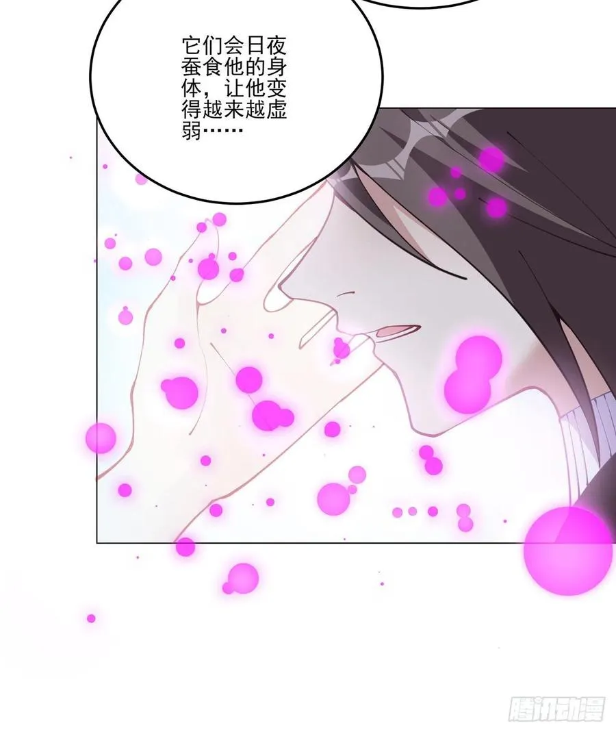 56话 无法触摸的恋人 第34页
