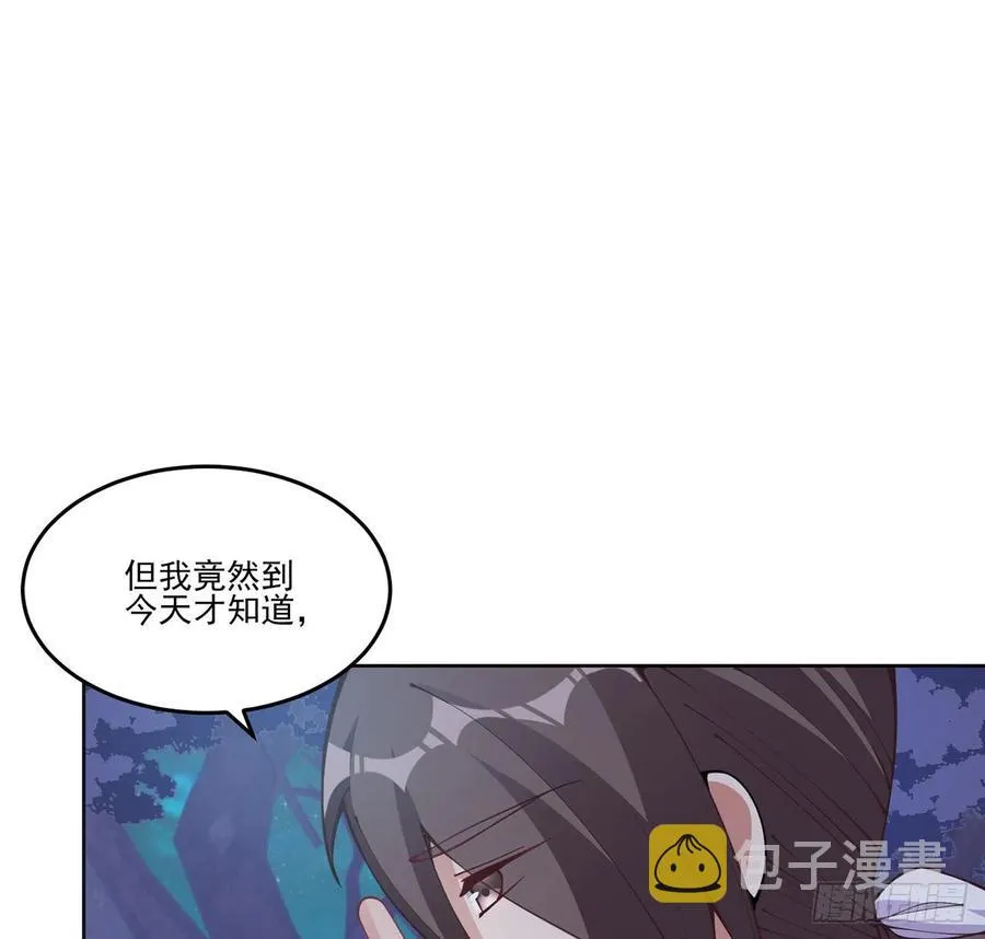 56话 无法触摸的恋人 第35页