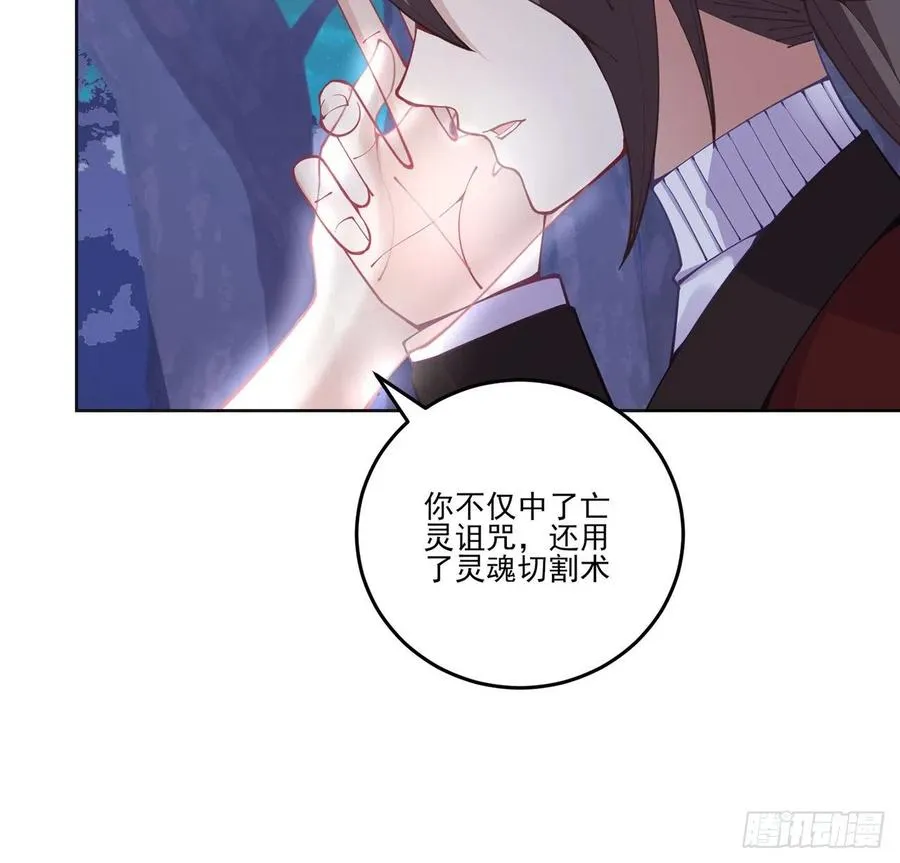 56话 无法触摸的恋人 第36页