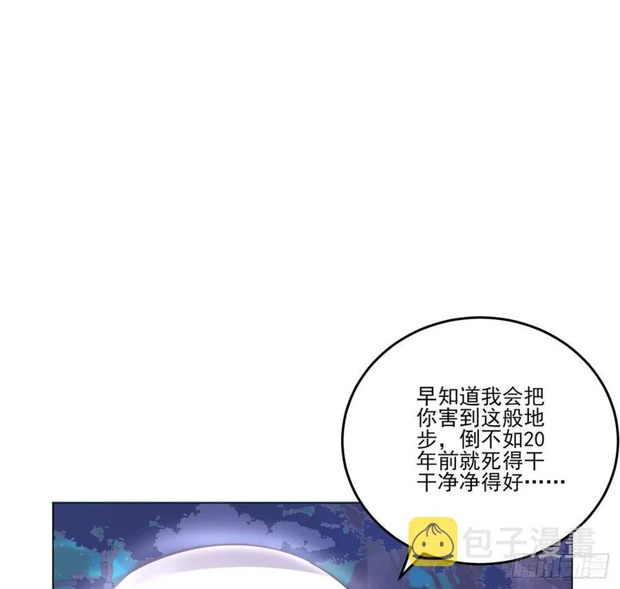 56话 无法触摸的恋人 第37页