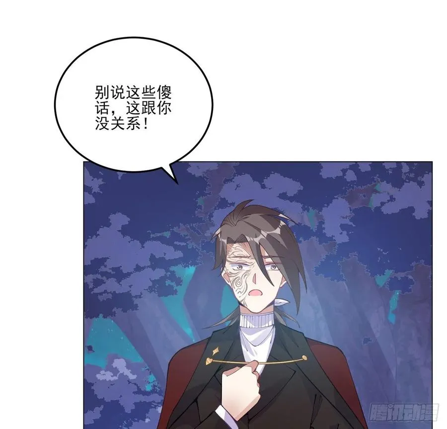 56话 无法触摸的恋人 第39页
