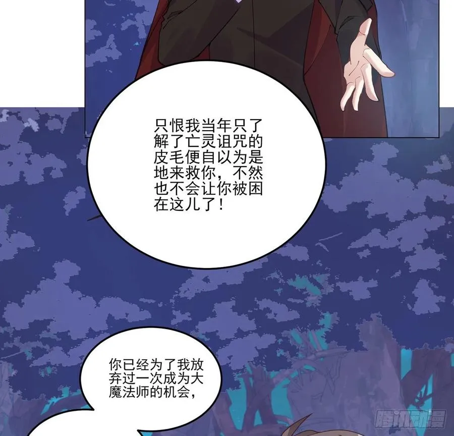 56话 无法触摸的恋人 第40页