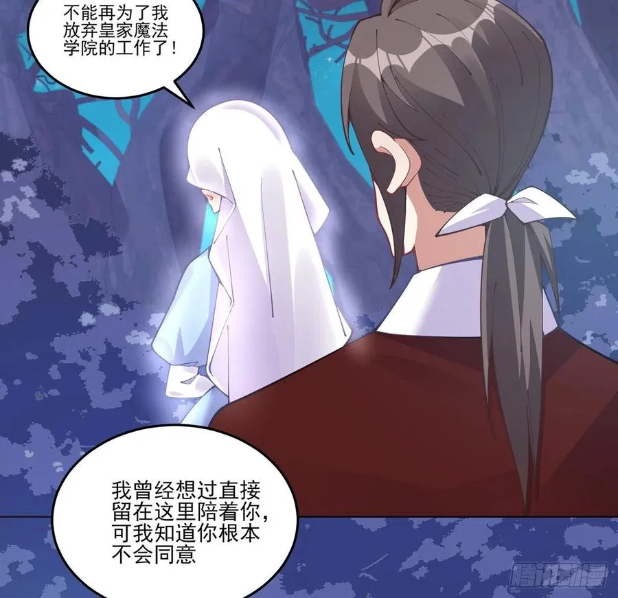 56话 无法触摸的恋人 第41页