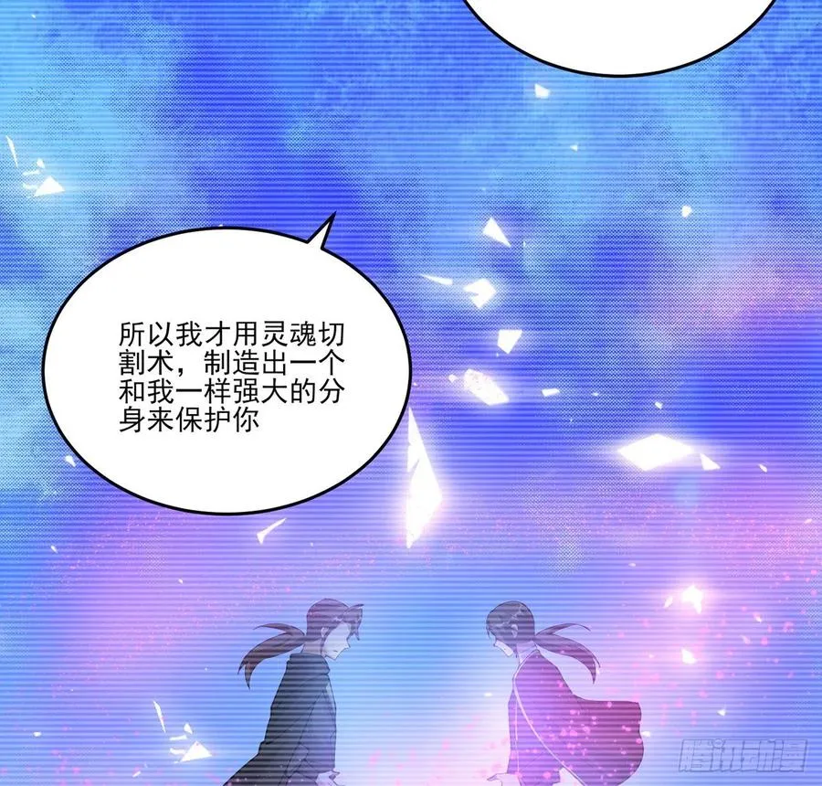 56话 无法触摸的恋人 第43页