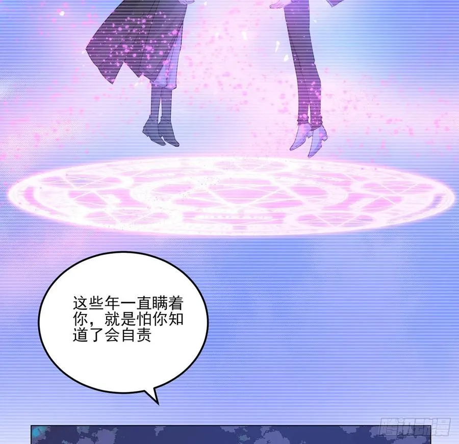 56话 无法触摸的恋人 第44页