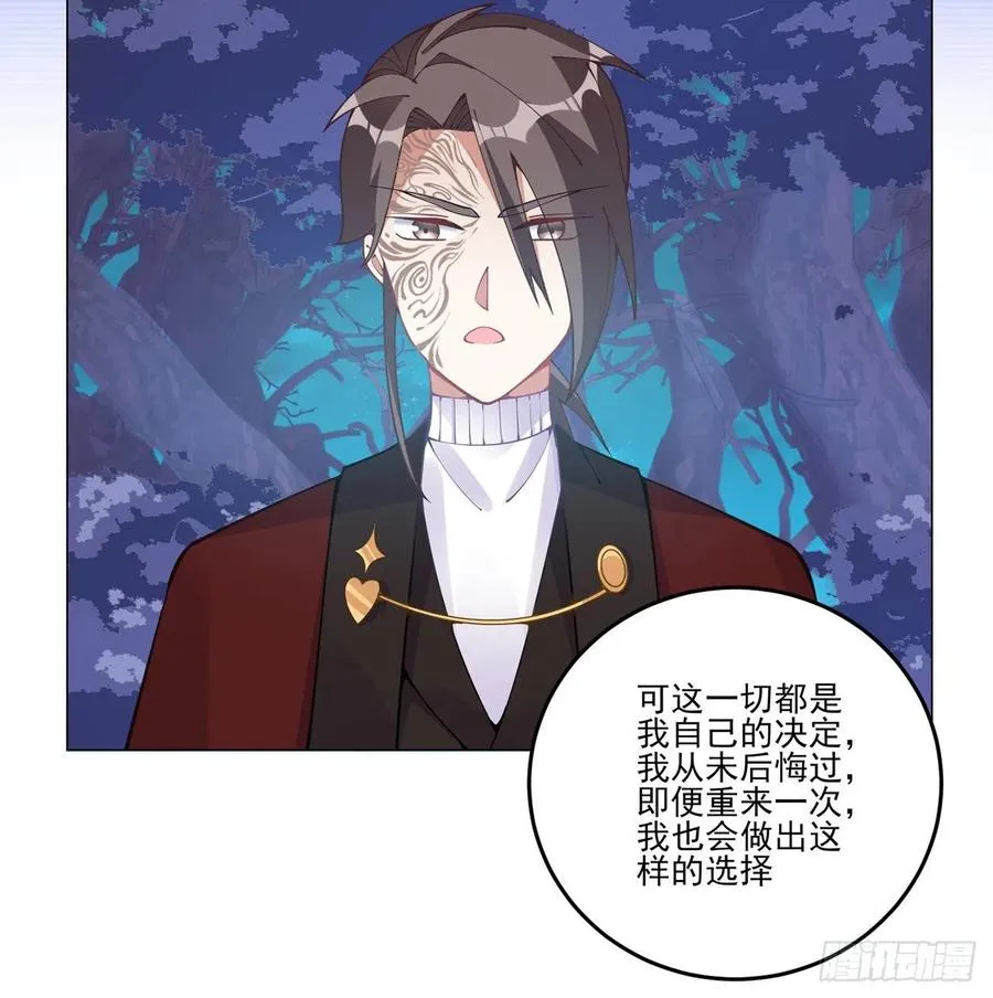 56话 无法触摸的恋人 第45页