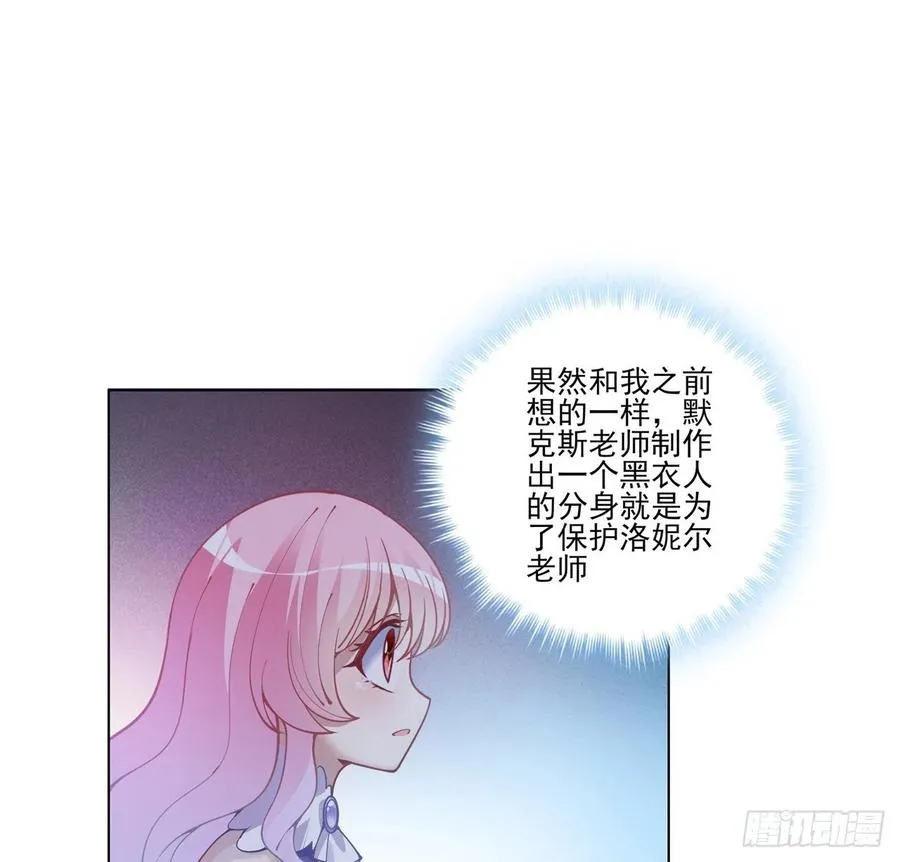 56话 无法触摸的恋人 第46页