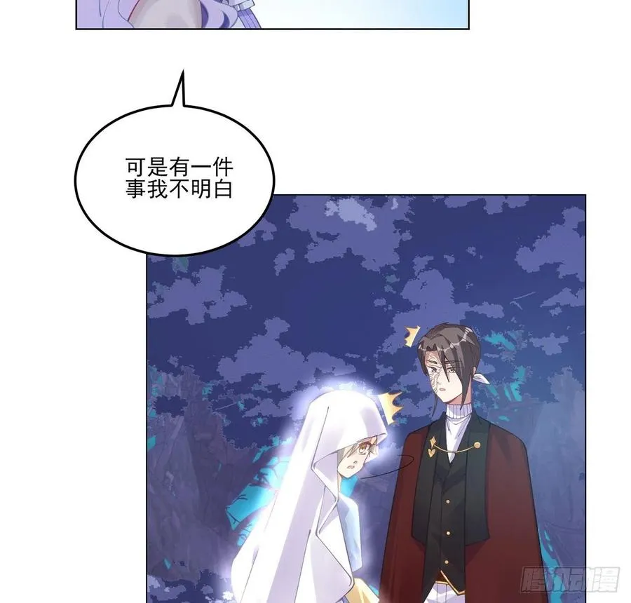 56话 无法触摸的恋人 第47页