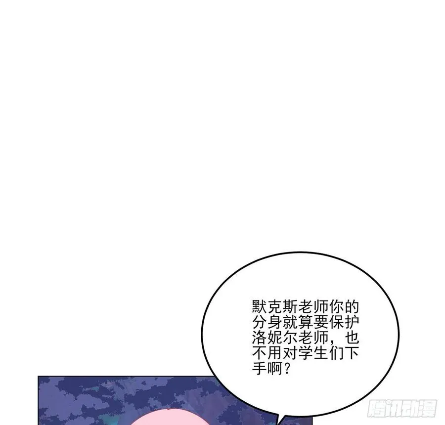 56话 无法触摸的恋人 第49页