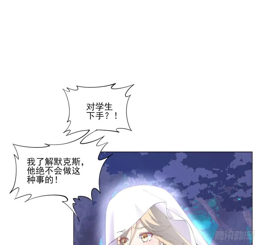 56话 无法触摸的恋人 第51页
